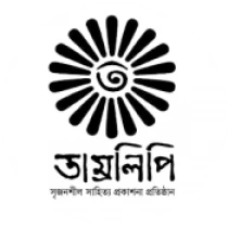 তাম্রলিপি